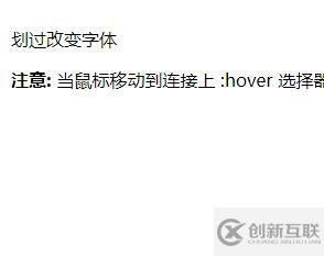 css3如何設(shè)置鼠標(biāo)劃過字體會(huì)改變
