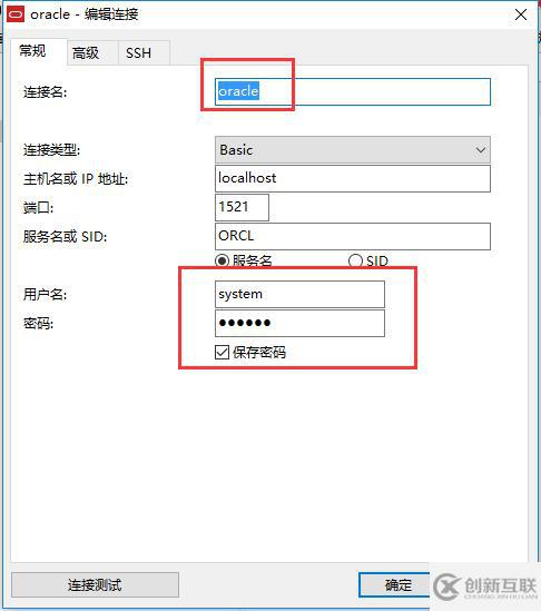 navicat連接oracle數(shù)據(jù)庫的方法