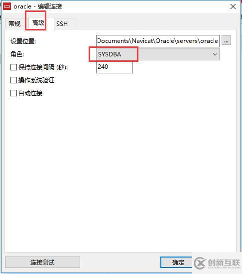 navicat連接oracle數(shù)據(jù)庫的方法