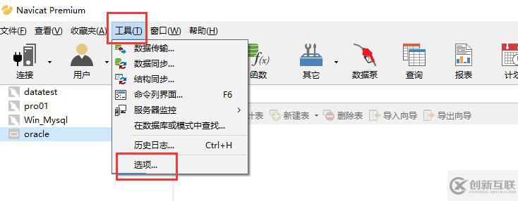 navicat連接oracle數(shù)據(jù)庫的方法