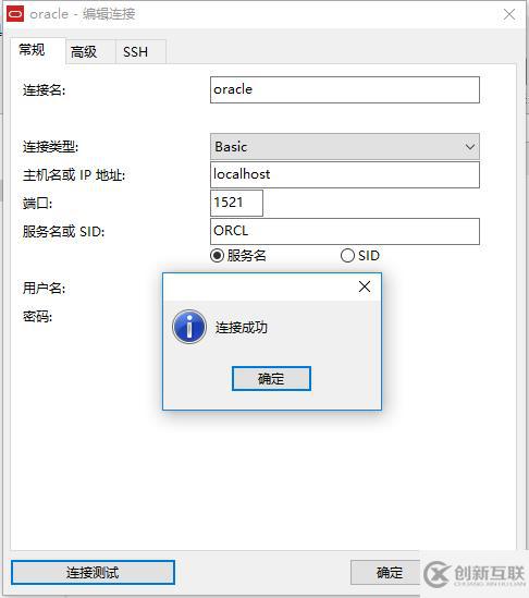 navicat連接oracle數(shù)據(jù)庫的方法