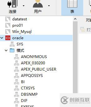 navicat連接oracle數(shù)據(jù)庫的方法