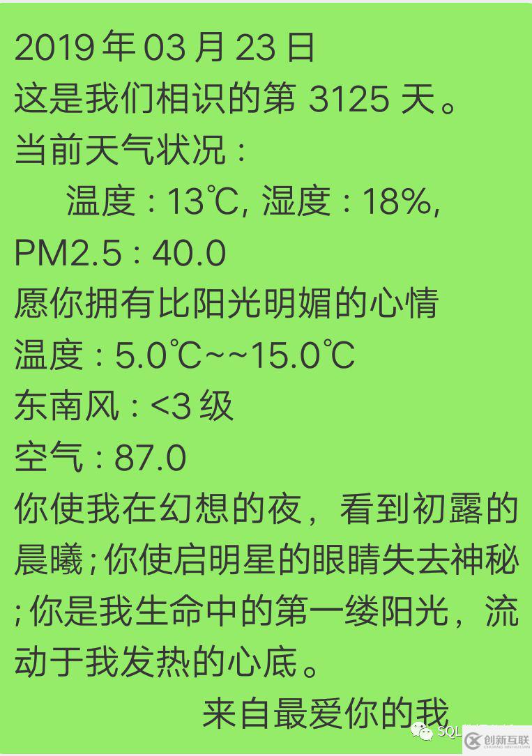 如何使用python+itchat定時(shí)發(fā)送當(dāng)日天氣情況和暖心話給指定微信好友