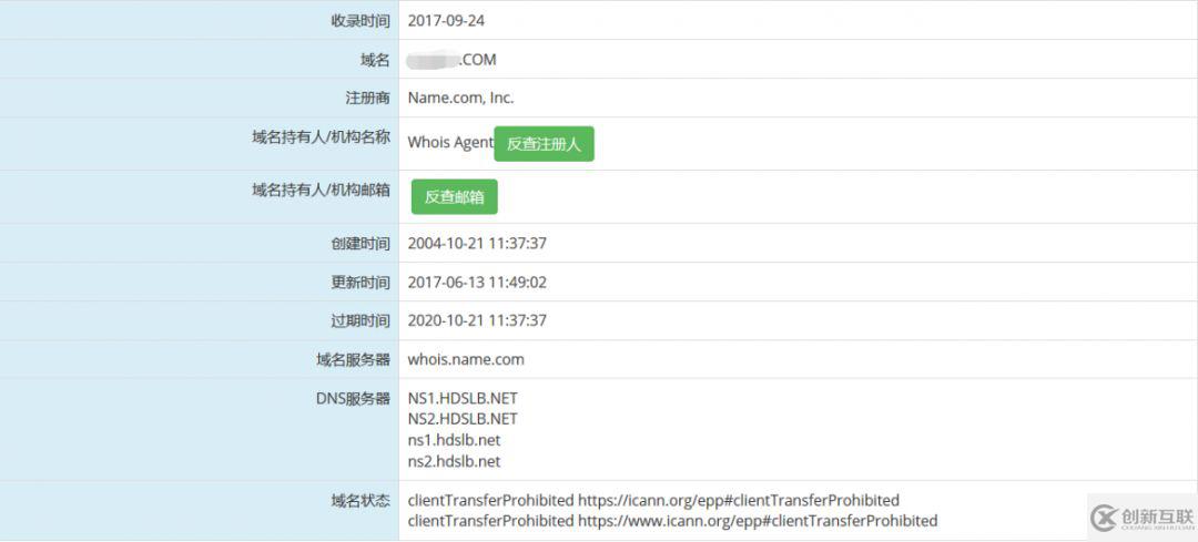 Whois信息收集及利用方式是什么