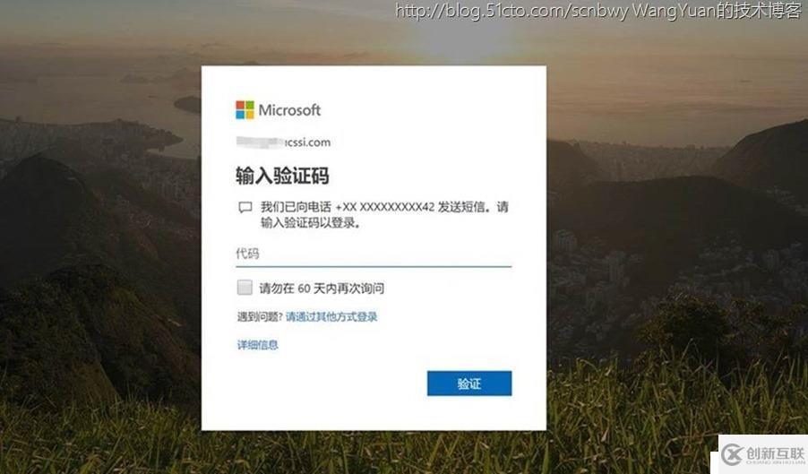 Office365中Microsoft Authenticator的使用