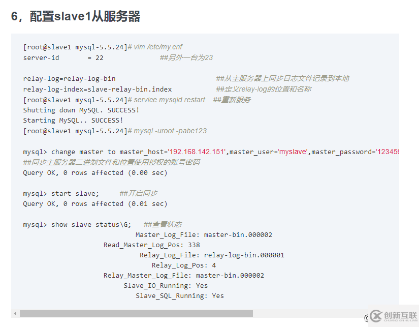 MYSQL中怎么實現(xiàn)主從復制和讀寫分離