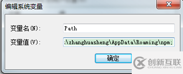 詳解win7 cmd執(zhí)行vue不是內(nèi)部命令的解決方法