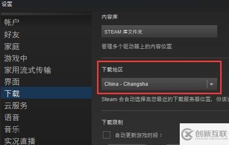 windows steam下載速度慢怎么解決