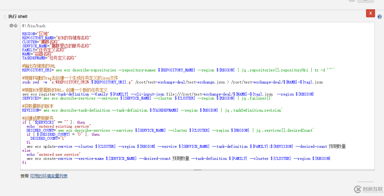 jenkins中怎么自動(dòng)部署更新AWS ECS服務(wù)