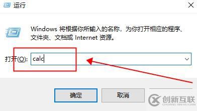 win10的計(jì)算器怎么調(diào)出來