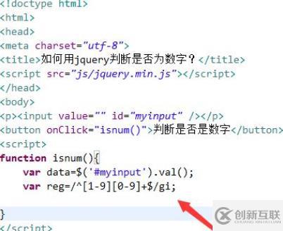 jquery如何實現(xiàn)驗證數(shù)字