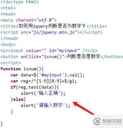 jquery如何實現(xiàn)驗證數(shù)字