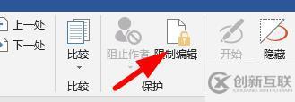 word不能編輯怎么取消保護(hù)