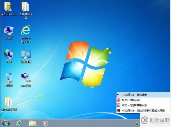 win7安裝方法是什么