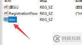 修改注冊(cè)表安裝win11的方法