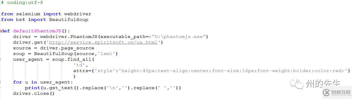 在Python爬蟲(chóng)中如何將PhantomJS偽裝成Chrome瀏覽器