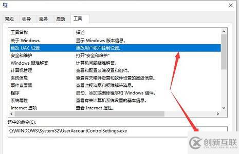 win10如何關(guān)閉用戶賬戶控制