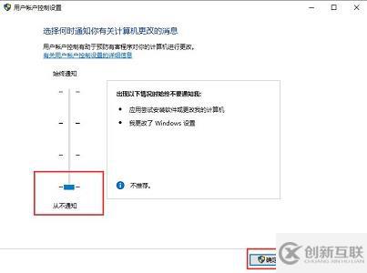 win10如何關(guān)閉用戶賬戶控制