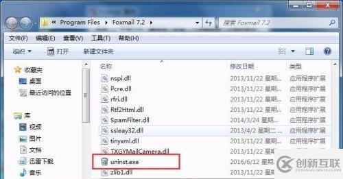 win7怎么卸載軟件