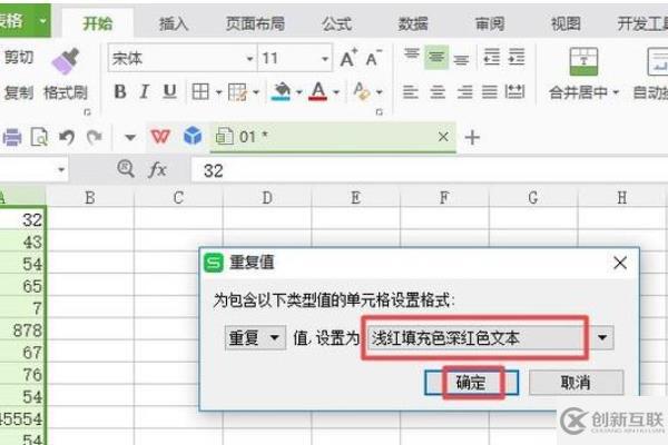 wps表格如何篩選重復(fù)內(nèi)容