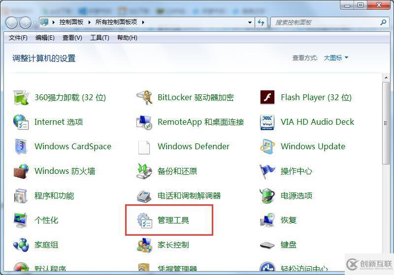 win7禁用快捷鍵是什么