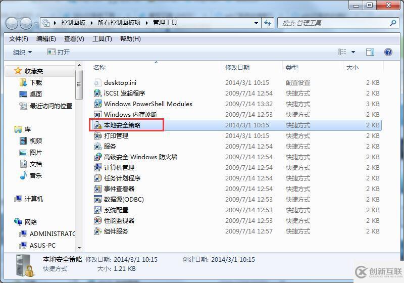 win7禁用快捷鍵是什么