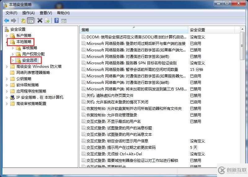 win7禁用快捷鍵是什么