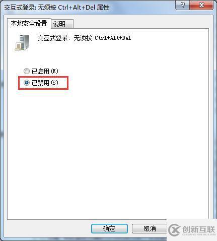 win7禁用快捷鍵是什么