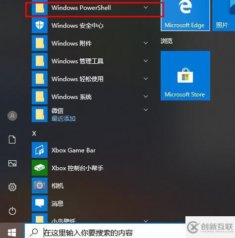 win10 Xbox卸載了如何安裝