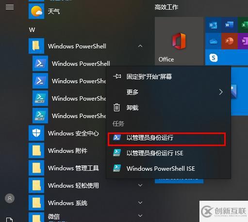 win10 Xbox卸載了如何安裝