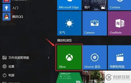 win10 Xbox卸載了如何安裝