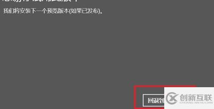 win10專業(yè)版如何恢復(fù)到家庭版