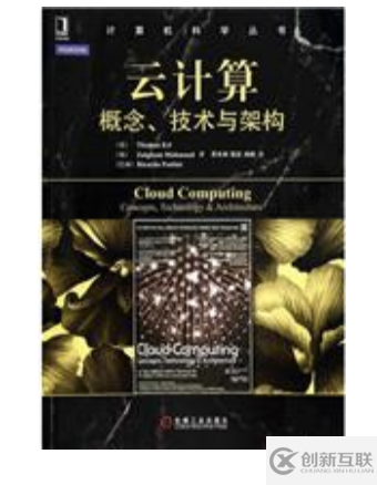 云計(jì)算學(xué)習(xí)大綱，有哪些入門的云計(jì)算書籍值得閱讀？