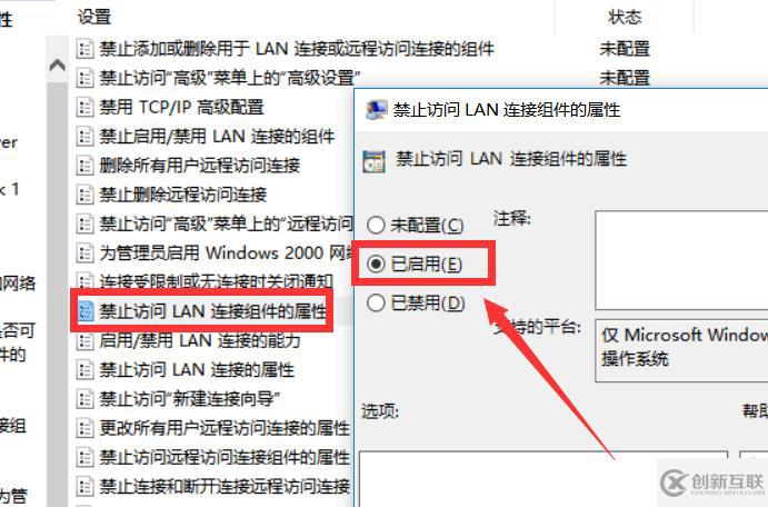 電腦ip地址改不了如何解決