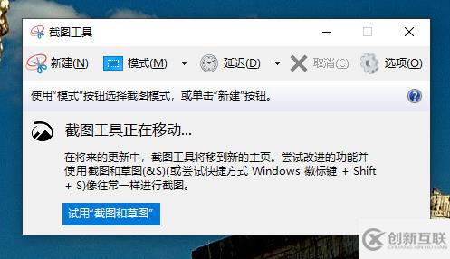 如何打開Win10系統(tǒng)自帶截圖工具