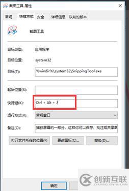 如何打開Win10系統(tǒng)自帶截圖工具