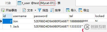 為PXC集群引入Mycat并構建完整的高可用集群架構