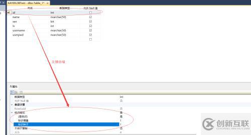 MSSQL 主鍵自增