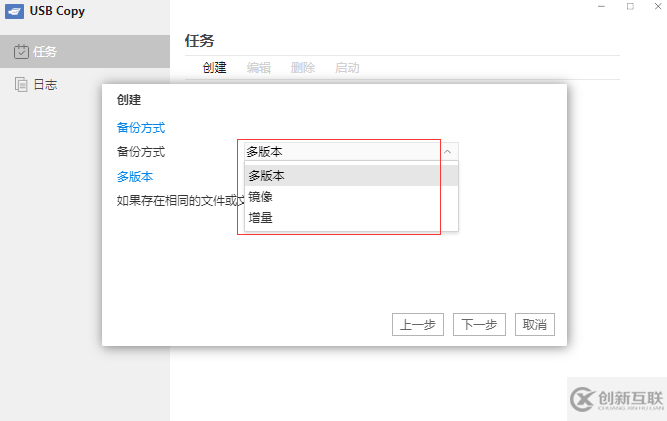 這么設(shè)置USB Copy數(shù)據(jù)就能輕松備份到NAS