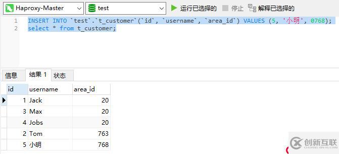 為PXC集群引入Mycat并構建完整的高可用集群架構