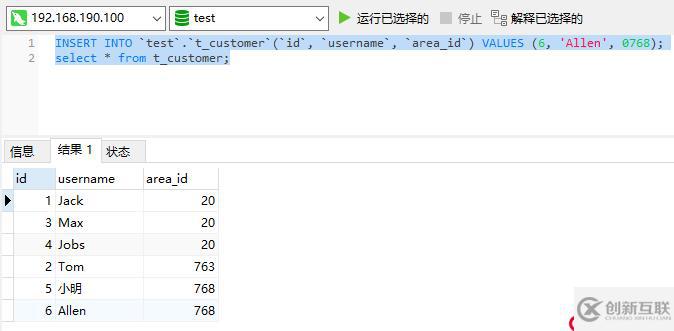 為PXC集群引入Mycat并構建完整的高可用集群架構