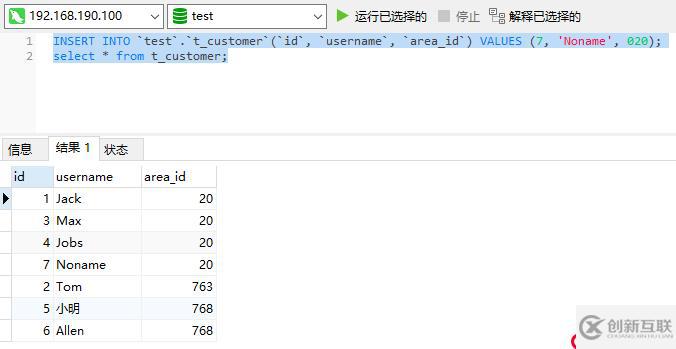 為PXC集群引入Mycat并構建完整的高可用集群架構