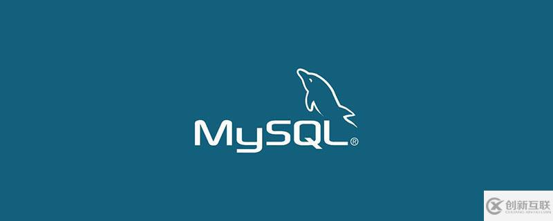 MySQL中SQL優(yōu)化、索引優(yōu)化、鎖機(jī)制、主從復(fù)制的方法