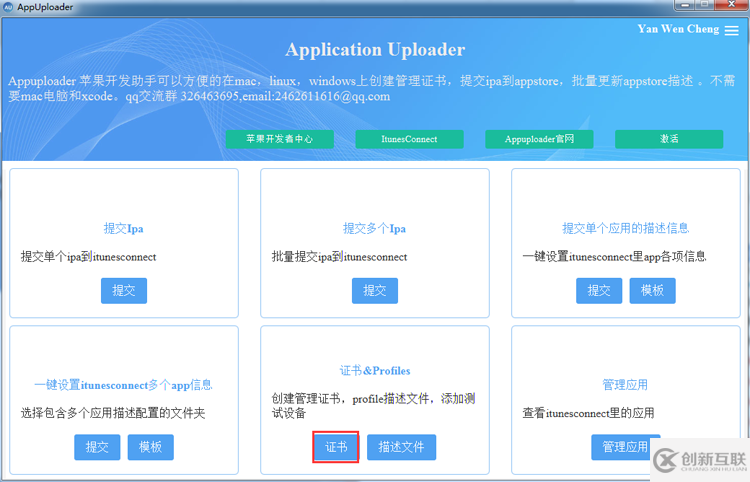 極光推送申請(qǐng)iOS推送證書p12及配置教程