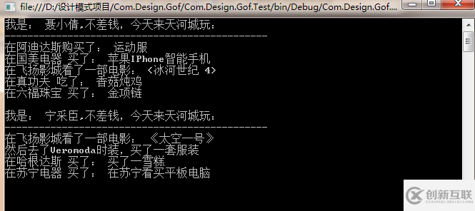 C#設(shè)計模式之Facade外觀模式如何解決天河城購物