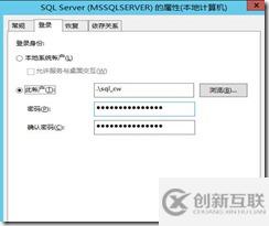 SQL Server日志傳送如何配置