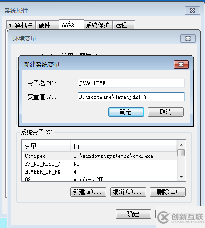 window系統(tǒng)安裝jdk jre的教程圖解