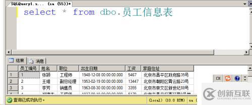 2 數(shù)據(jù)庫和表的管理 步驟