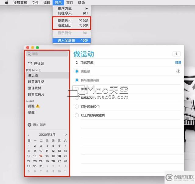 如何使用 Mac 上自帶的「提醒事項(xiàng)」！