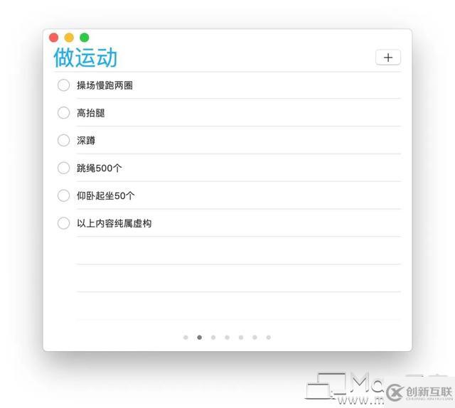 如何使用 Mac 上自帶的「提醒事項(xiàng)」！